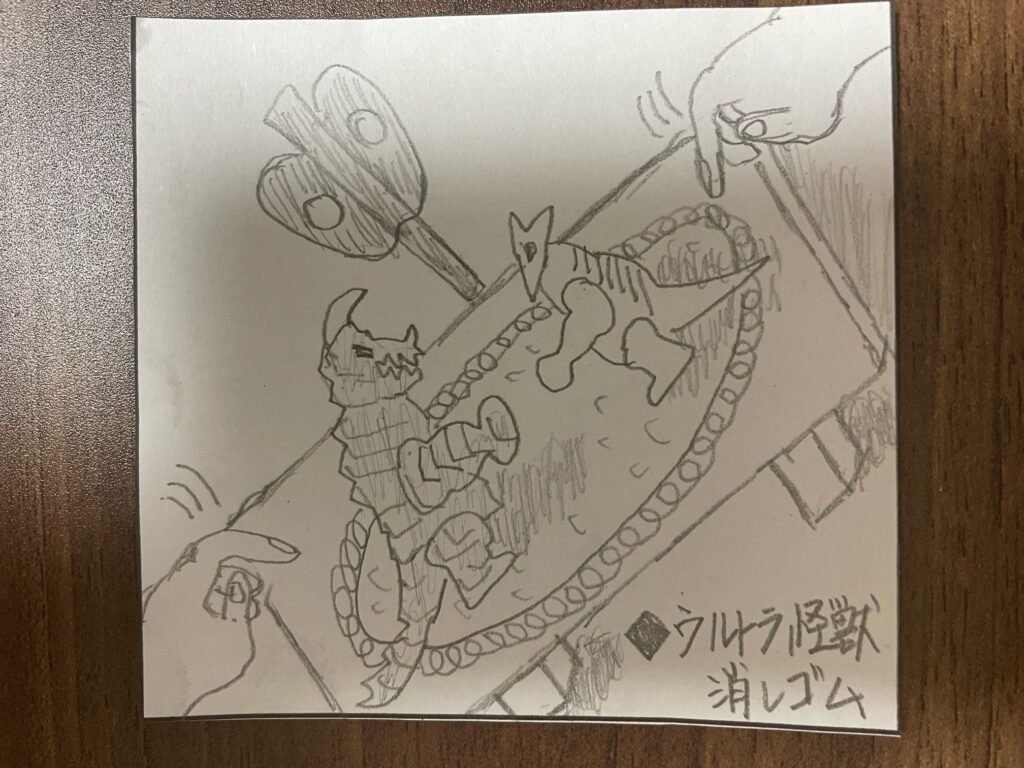 0005◆ウルトラ怪獣消しゴム
