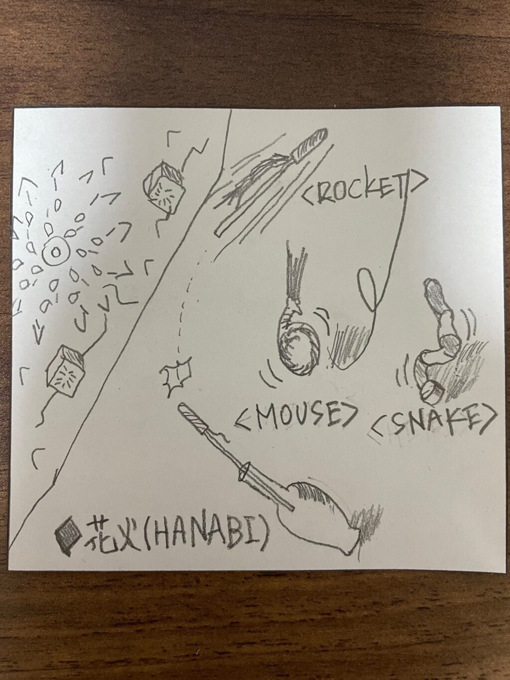 0009◆花火（ＨＡＮＡＢＩ）